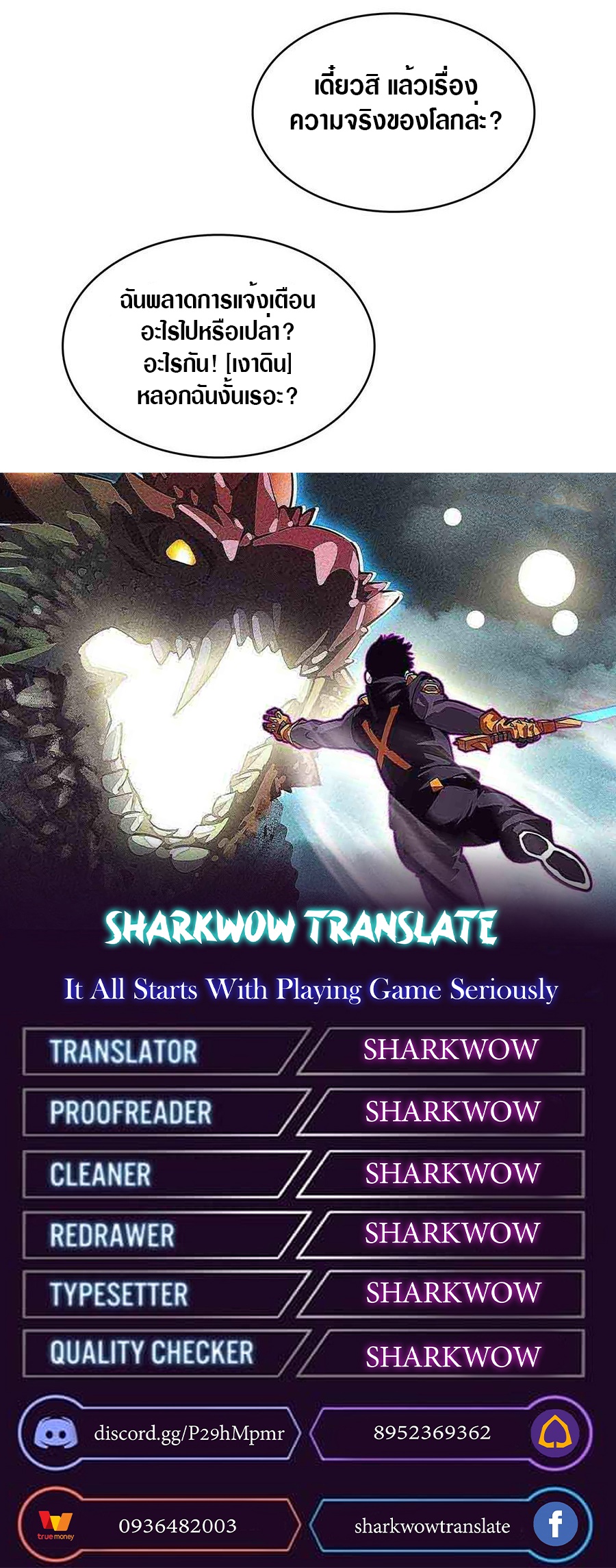 It all starts with playing game seriously ตอนที่ 115 หน้า 30