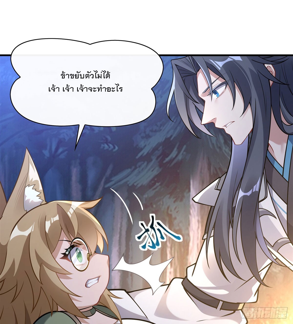 ศิษย์ของข้าล้วนมีอนาคตที่ยิ่งใหญ่ (ชนจีน) ตอนที่ 173 หน้า 56