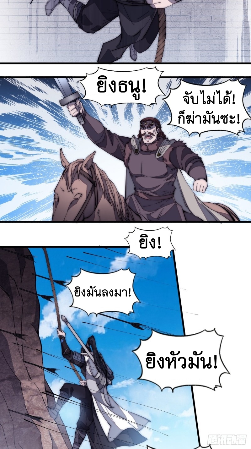 Starting a Mountain ตอนที่ 162 หน้า 27