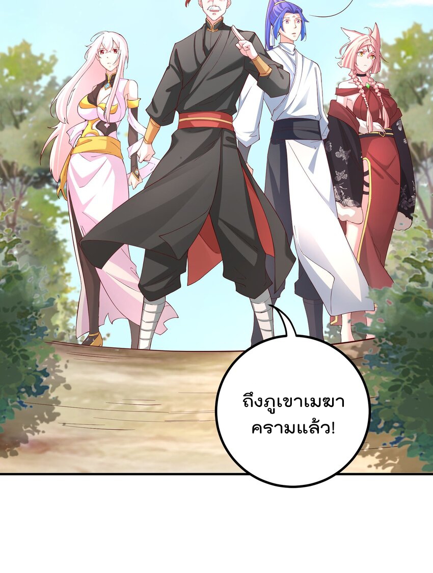 ตัวแปรจุติ ตอนที่ 55 หน้า 20