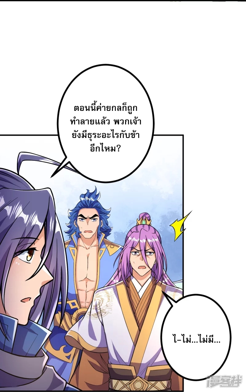 ผู้ขัดเกลาร่างกายที่แข็งแกร่งที่สุดในประวัติศาสตร์ ตอนที่ 13 หน้า 12