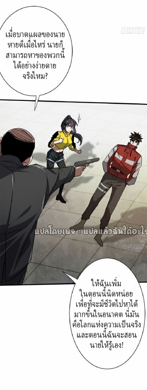 รูเล็ตเวิลด์ สุ่มไอเทมเอาชีวิตรอด ตอนที่ 66 หน้า 11