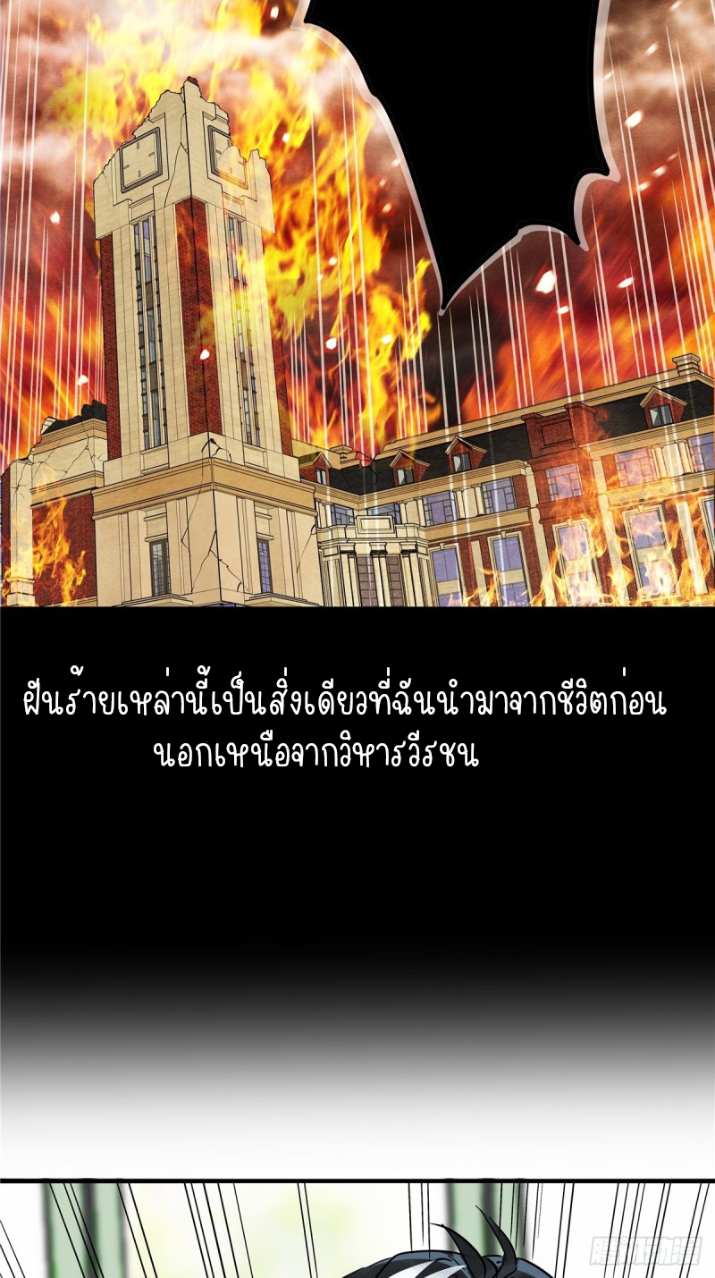 I Have a Hall of Heroic Souls ตอนที่ 4 หน้า 86