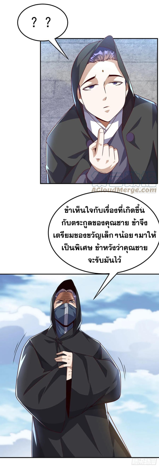 Wu ni ตอนที่ 187 หน้า 14