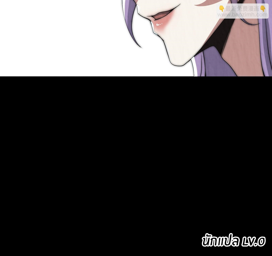 The opening is bound to the Holy Maiden system ตอนที่ 6 หน้า 24