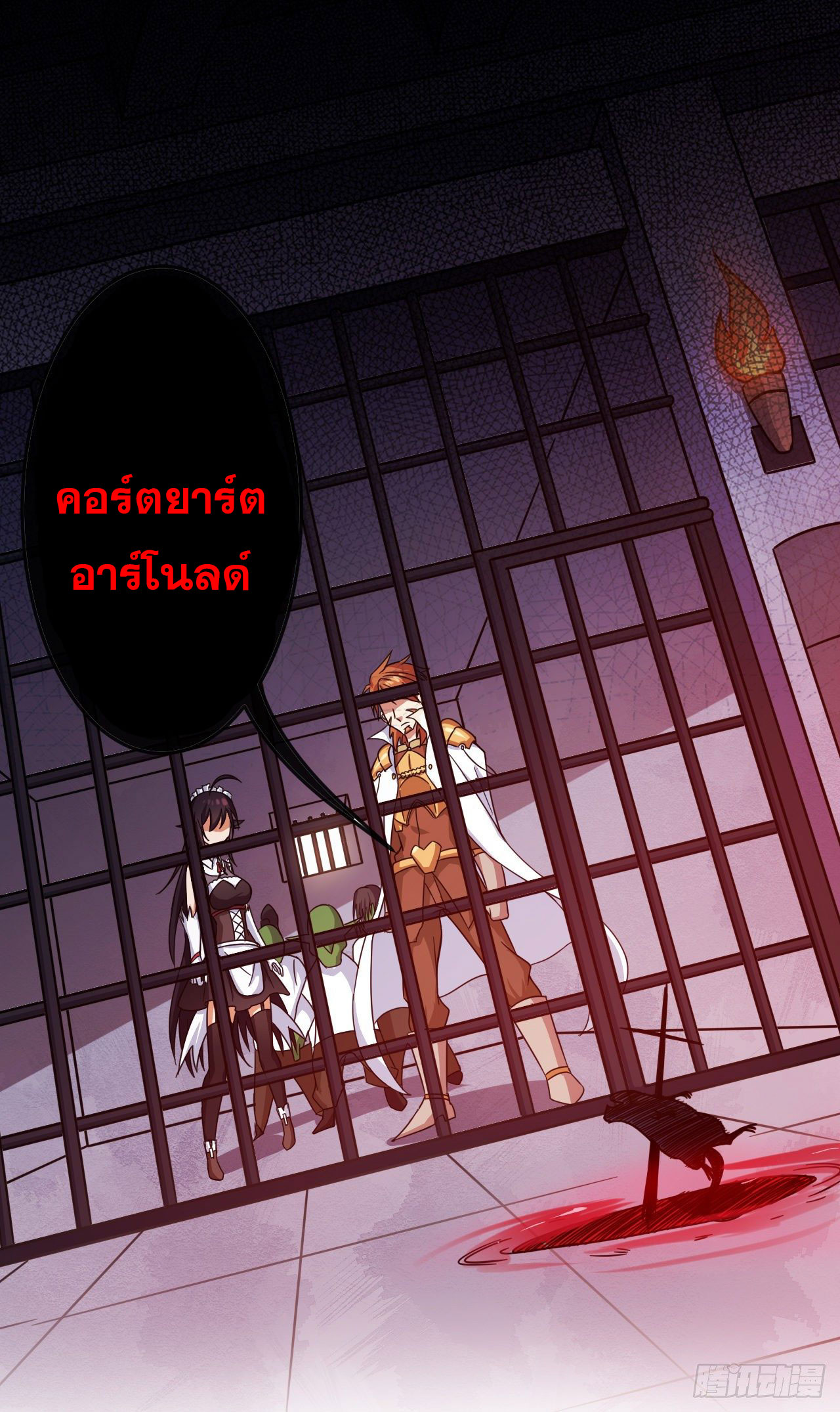 กำเนิดใหม่กลายเป็นสาวใช้วายร้ายข้างๆตัวเอก ตอนที่ 4 หน้า 2