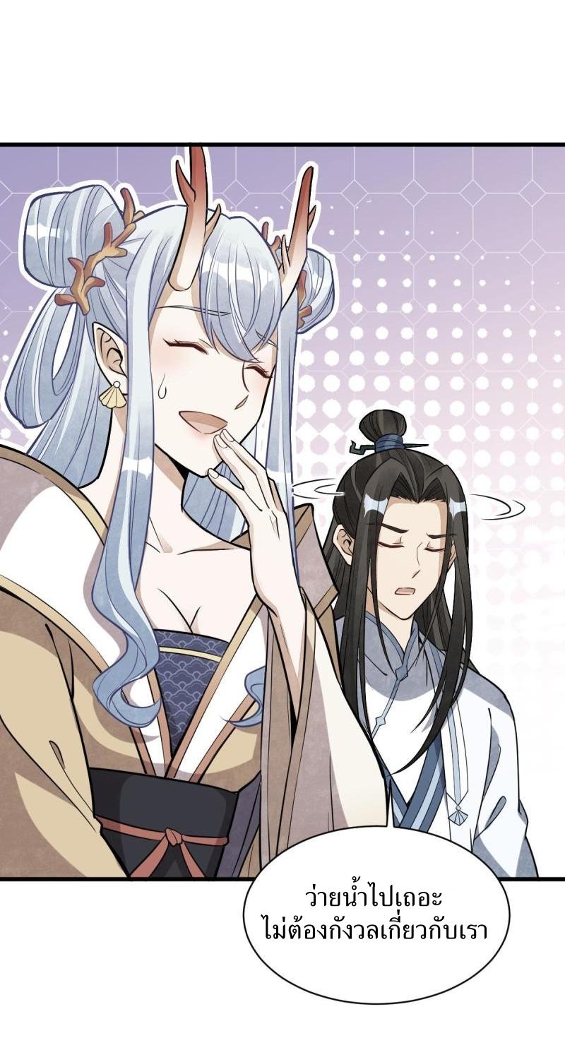 Lan Ke Qi Yuan ตอนที่ 183 หน้า 19