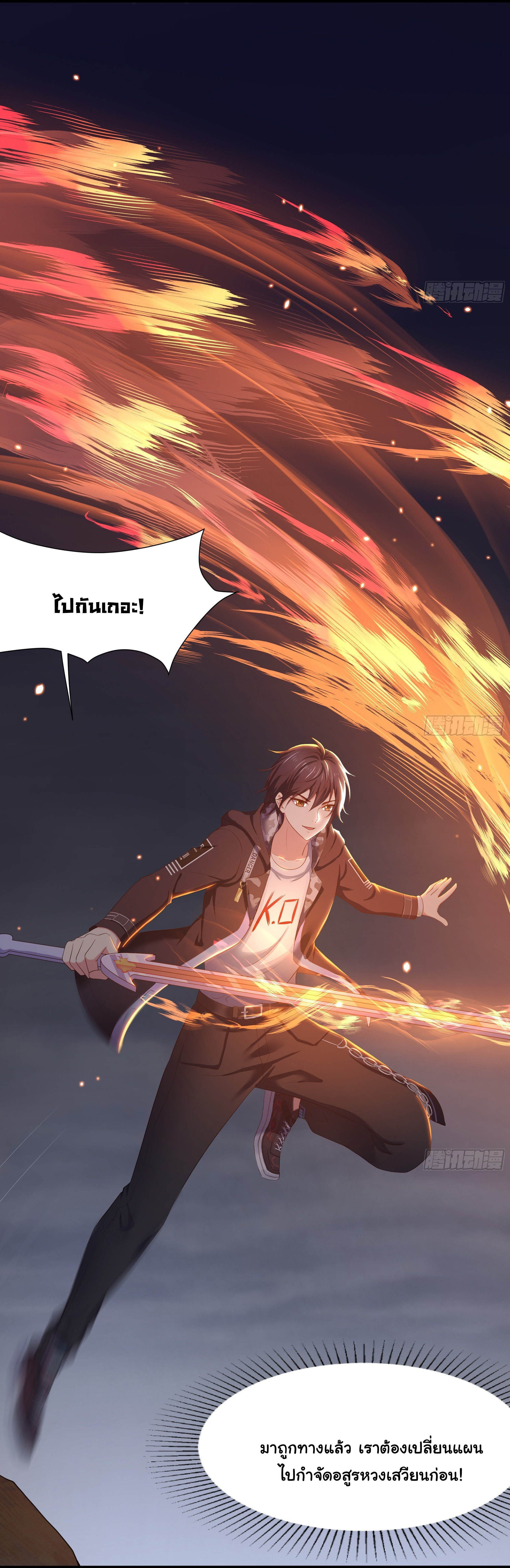 King of Hell ราชาแห่งยมโลก ตอนที่ 24 หน้า 28