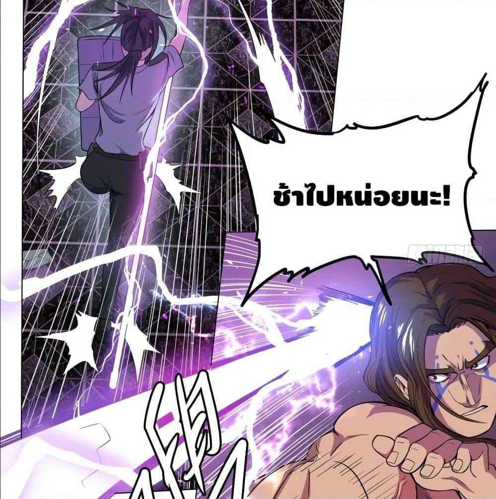 List of villains ตอนที่ 38 หน้า 43