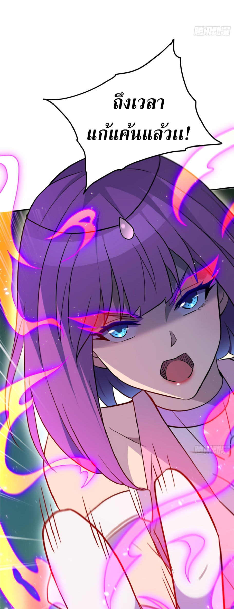 The People On Earth Are Too Ferocious ตอนที่ 179 หน้า 11