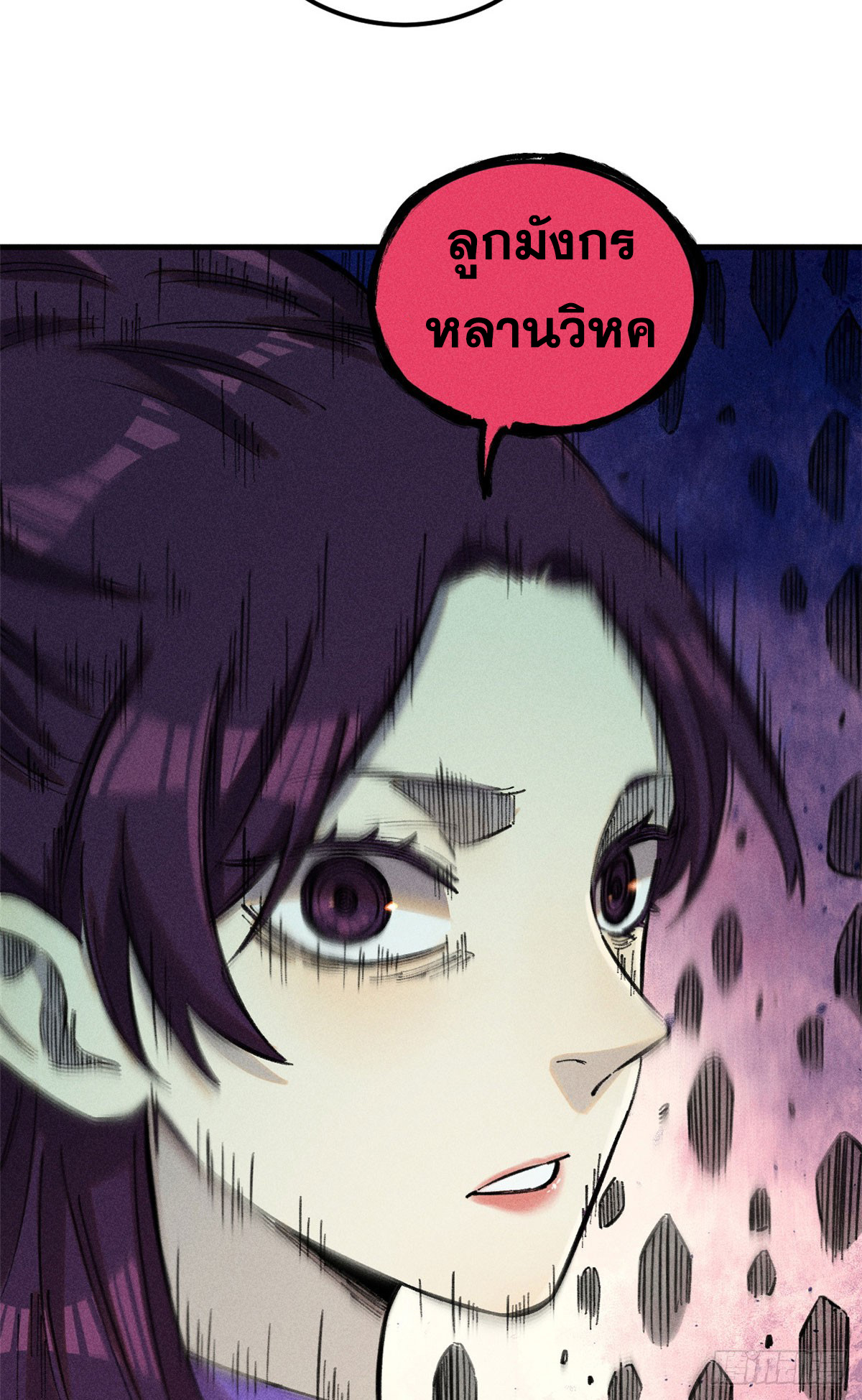 สุภาพชนเว่ยผู้ไม่ยี่หระต่อความตาย ตอนที่ 16 หน้า 26