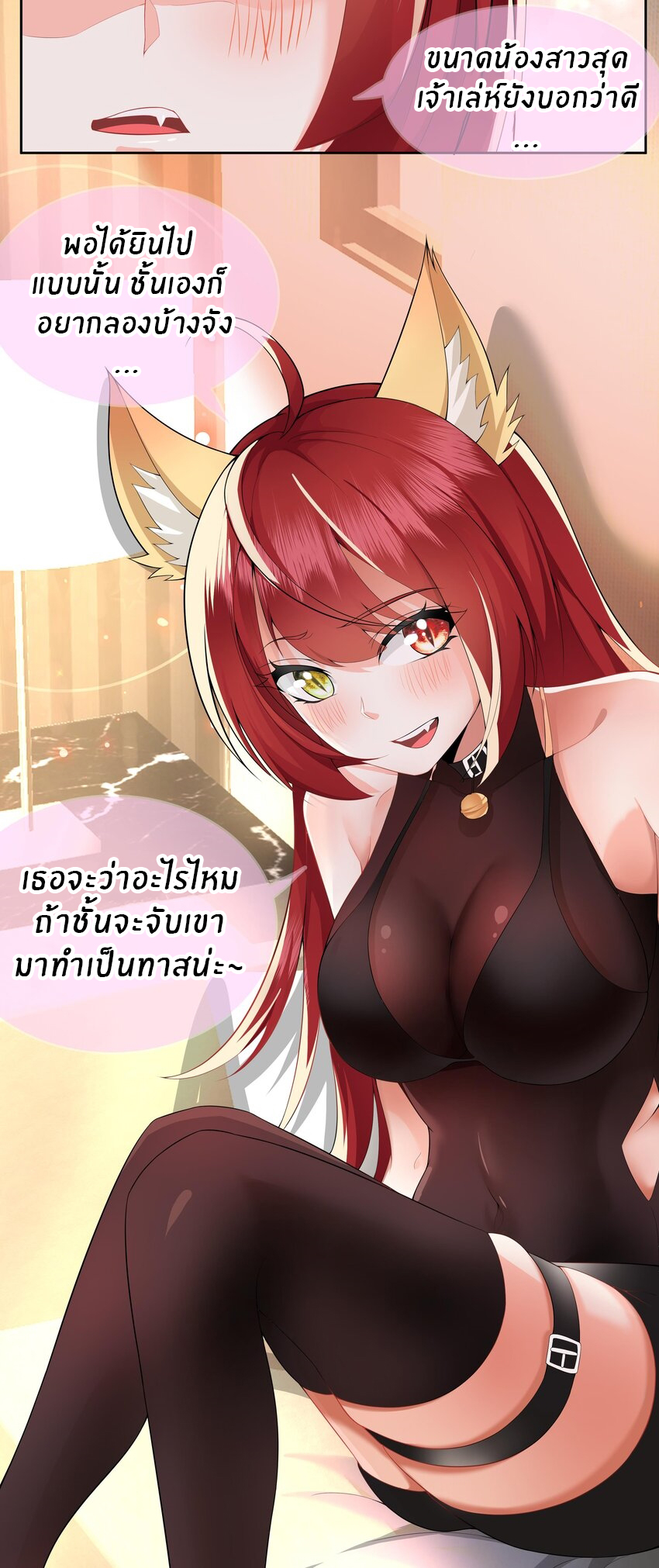 แม่สาวกระต่ายขาว (ชนต้นฉบับ) ตอนที่ 16 หน้า 6