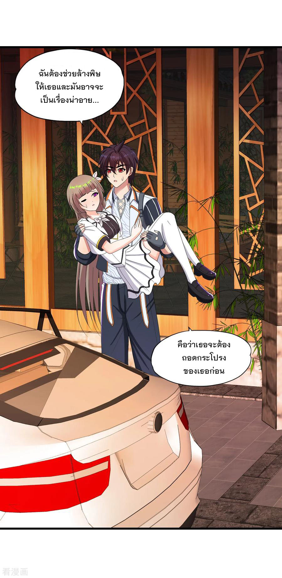 ทหารแพทย์สุดแกร่งผันตัวมาเป็นบอดี้การ์ด ตอนที่ 33 หน้า 27