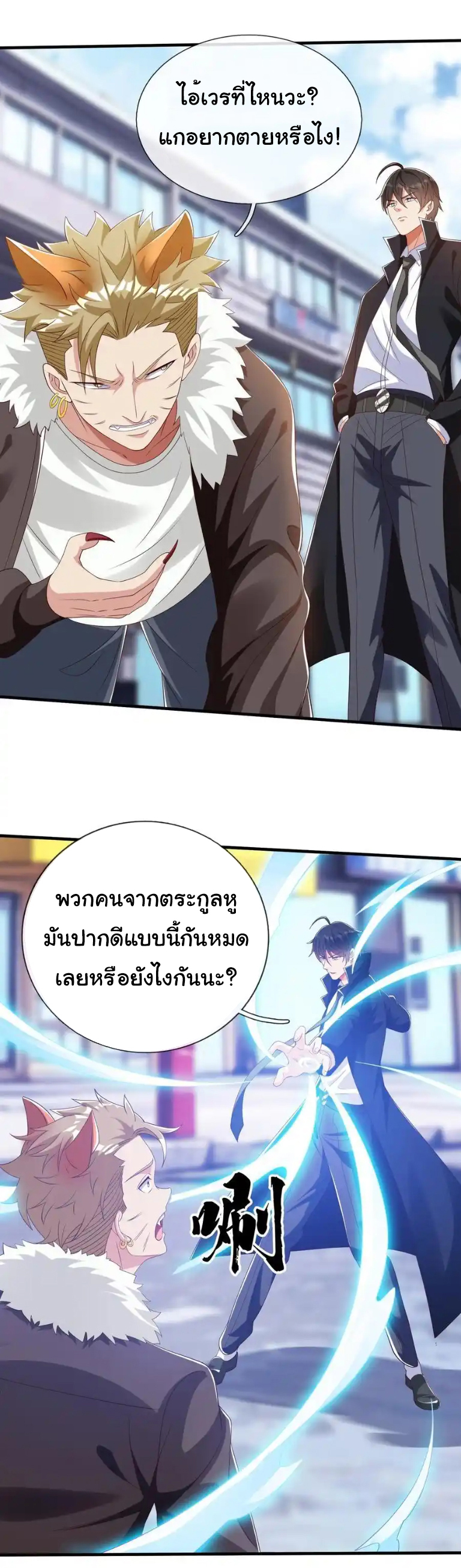 The god of war is reborn to avenge ตอนที่ 55 หน้า 28