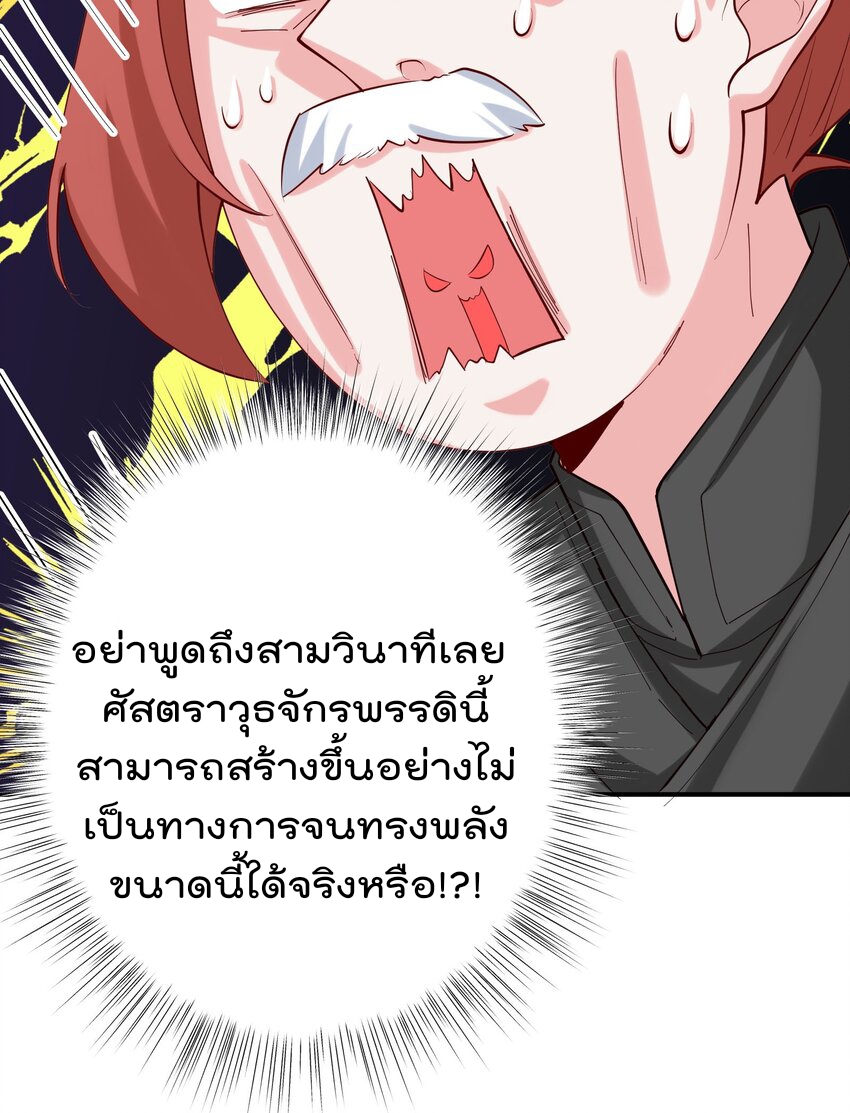 ตัวแปรจุติ ตอนที่ 51 หน้า 9