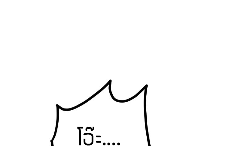 Peerless sword god เทพกระบี่ไรเทียมทาน ตอนที่ 41 หน้า 72