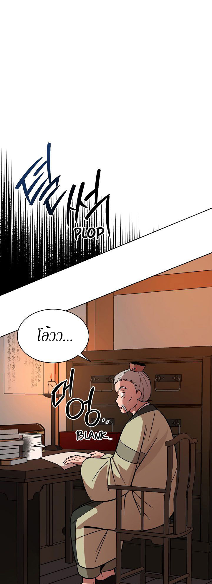 0.3 ราชามังกรเพลิง (จบซีซัน 1) ตอนที่ 8 หน้า 35