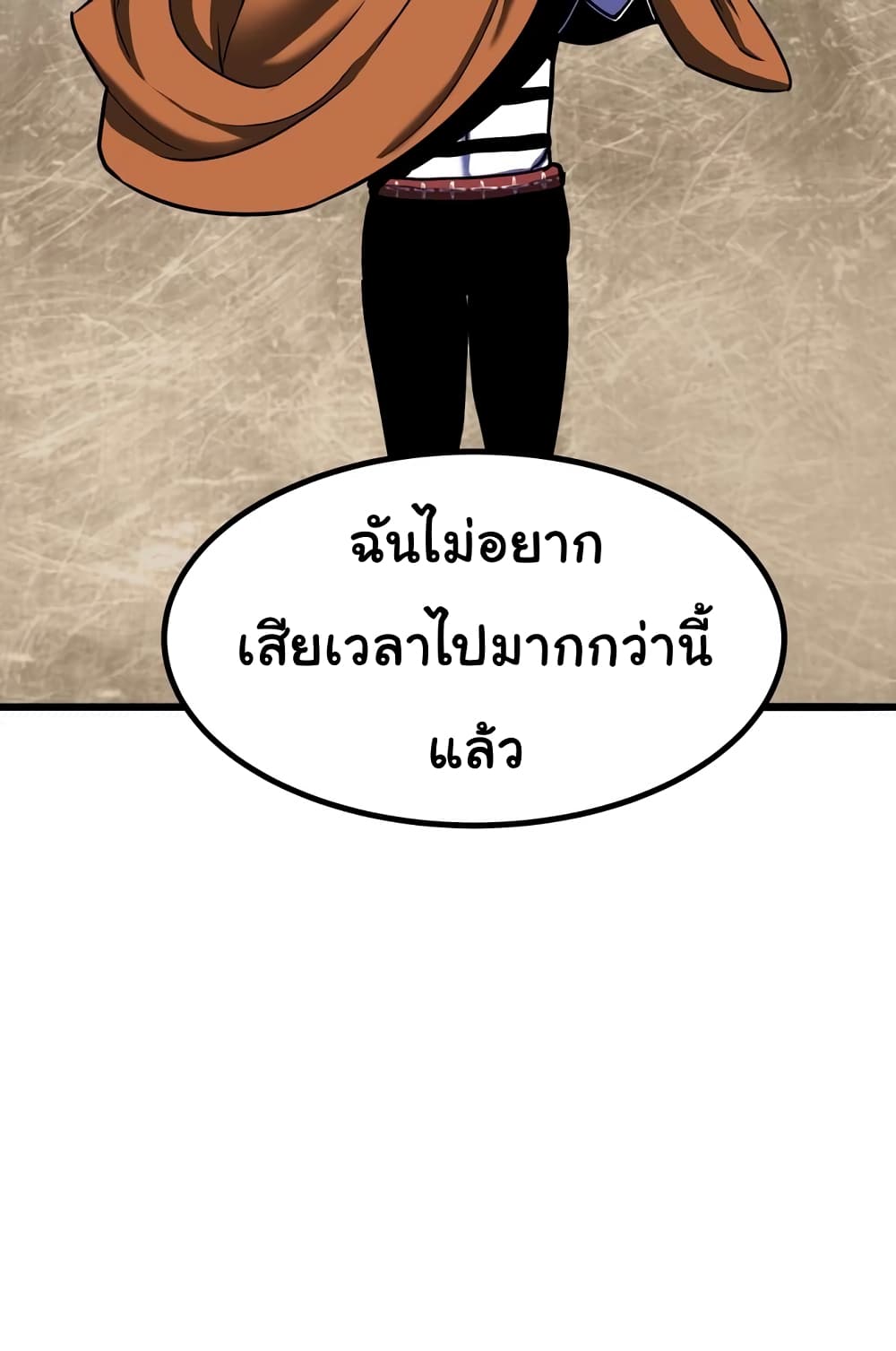 เกมพระเจ้า ตอนที่ 4 หน้า 29