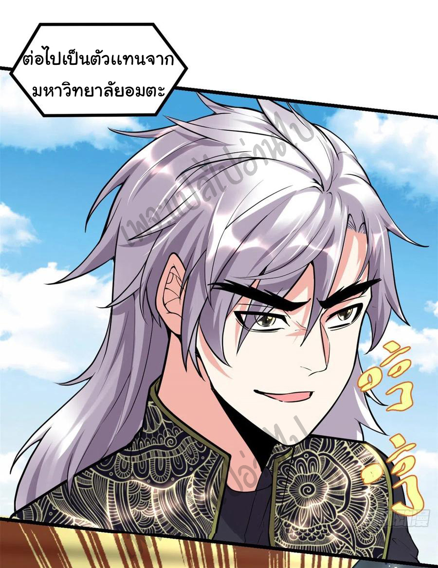 I might be a fake fairy ตอนที่ 122 หน้า 22