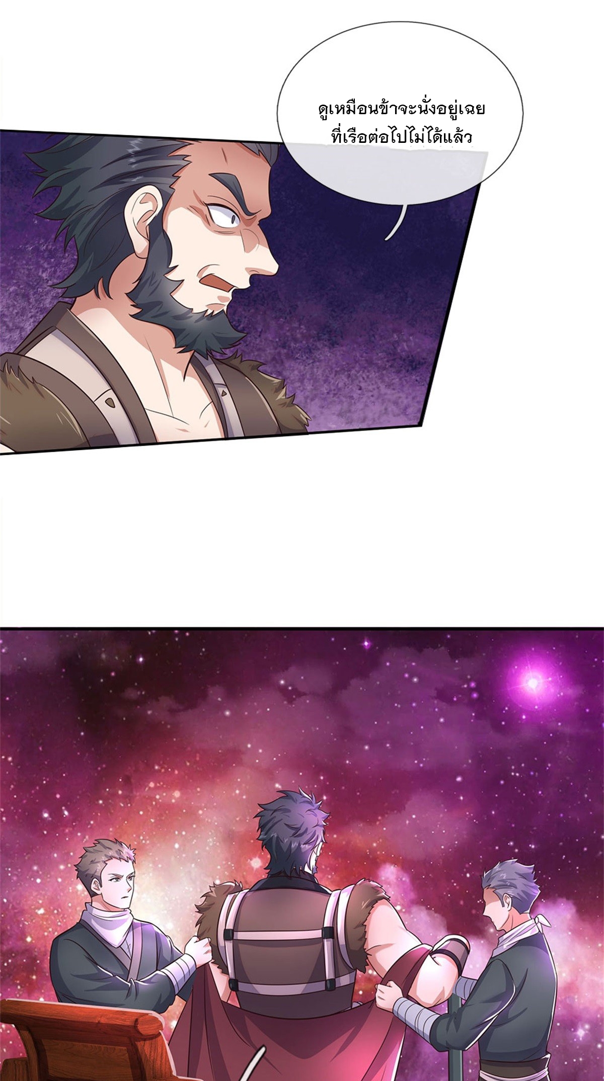 ด้วยเขตแดนกระบี่ ข้าสามารถเป็นเซียนกระบี่ได้ ตอนที่ 148 หน้า 16