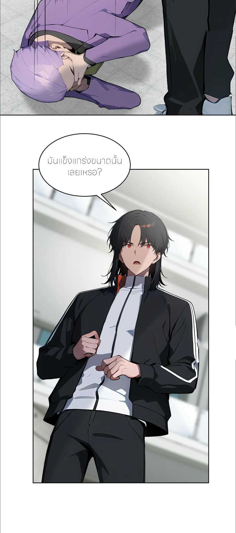 ราชาแห่งต้าซา~ ตอนที่ 86 หน้า 20