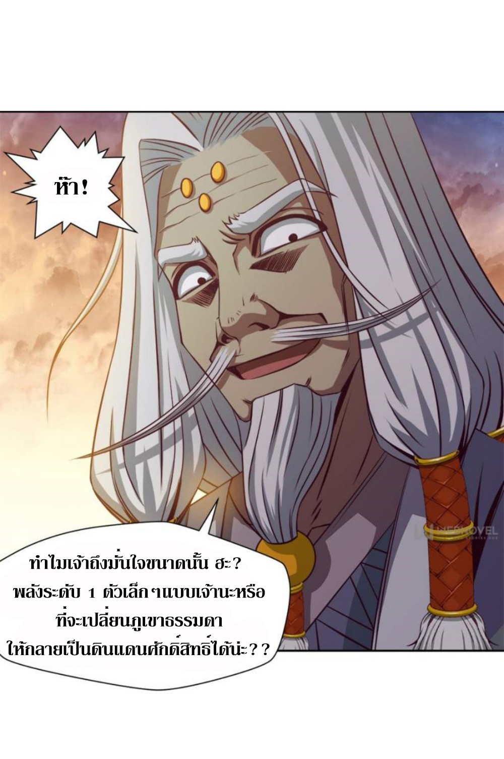 Doomed to be a king ตอนที่ 10 หน้า 34