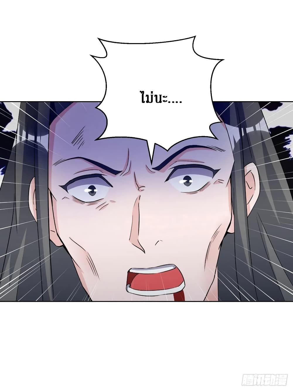 Dominate The Three Realms ตอนที่ 152 หน้า 14