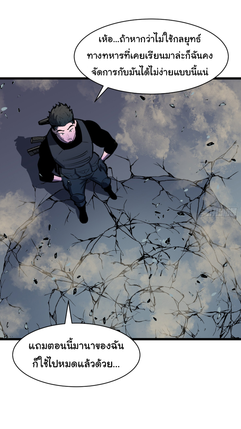 Mirror Prepayment - ระบบคัดลอกเงา ตอนที่ 3 หน้า 13