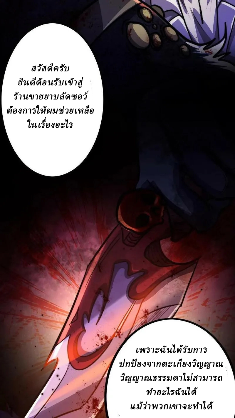 Mysterious Pharmacist ตอนที่ 6 หน้า 20