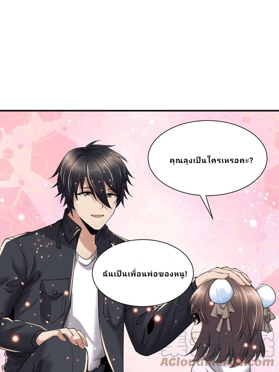 The Wolf King of War-ราชาหมาป่าเทพแห่งสงคราม ตอนที่ 2 หน้า 28