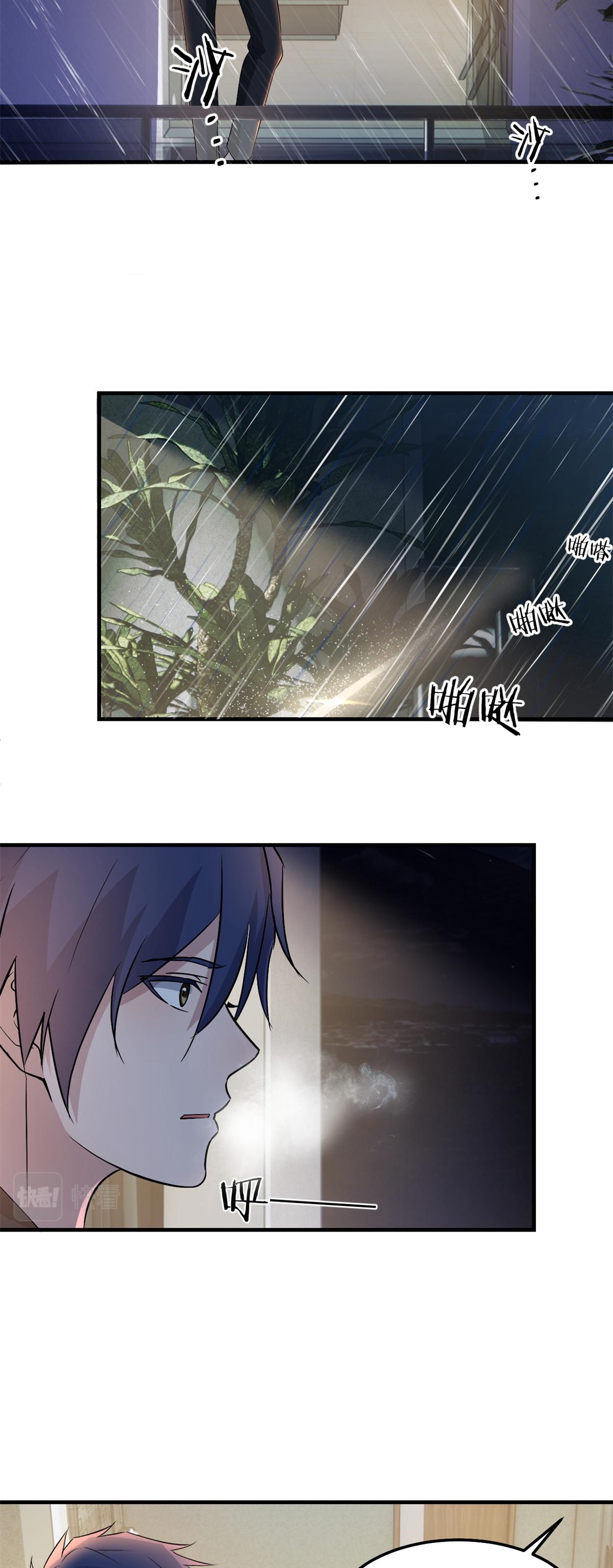 พี่สาวอยากเล่นคุณ ตอนที่ 173 หน้า 9