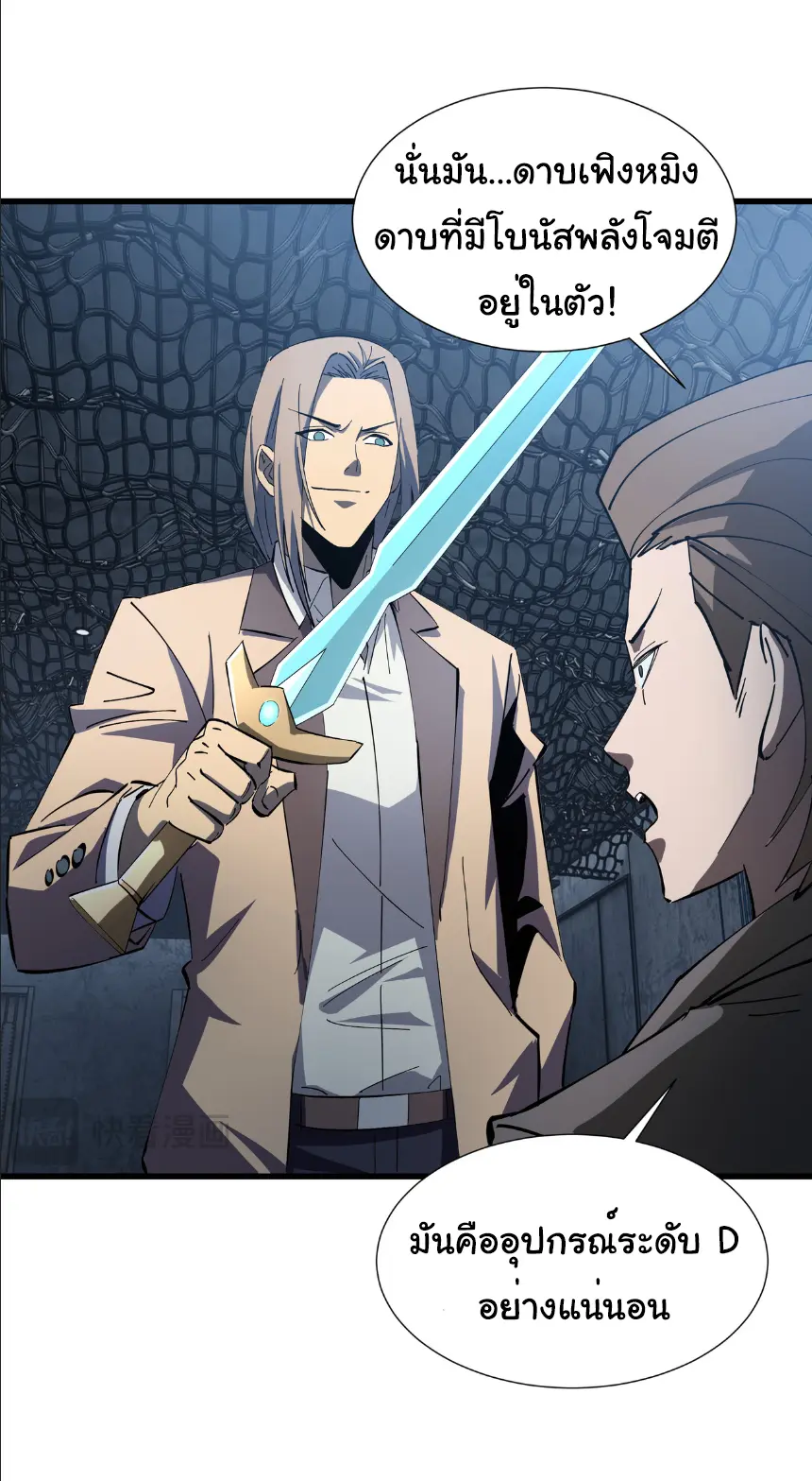 My Shadow Can Evolve Infinitely - เงาของฉันวิวัฒนาการได้ไม่สิ้นสุด! ตอนที่ 8 หน้า 22