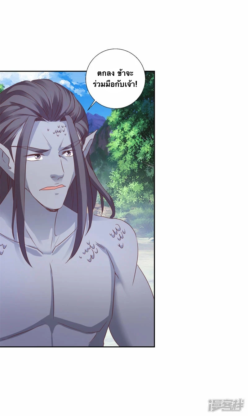 จักรพรรดิวิญญาณศักดิ์สิทธิ์ (ทันจีน) ตอนที่ 261 หน้า 10