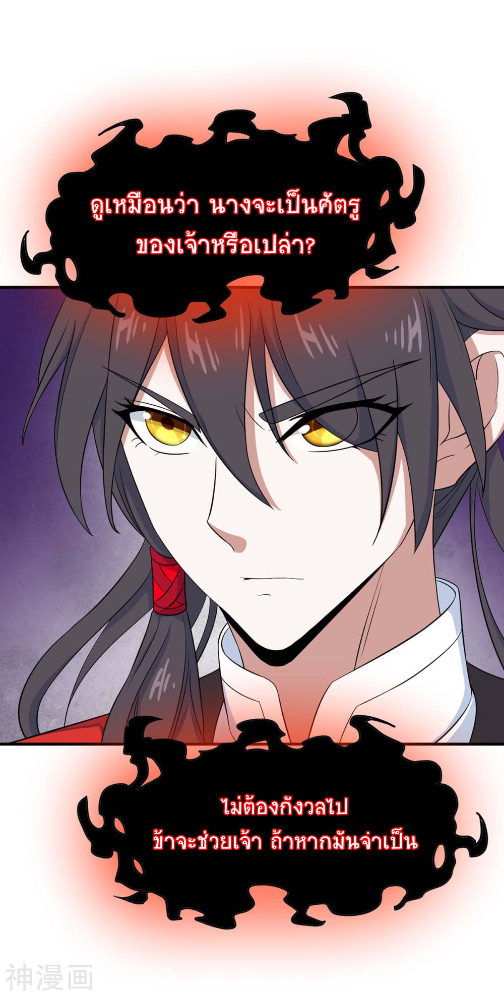 การกลับมาของจักพรรดิ์ ตอนที่ 107 หน้า 9