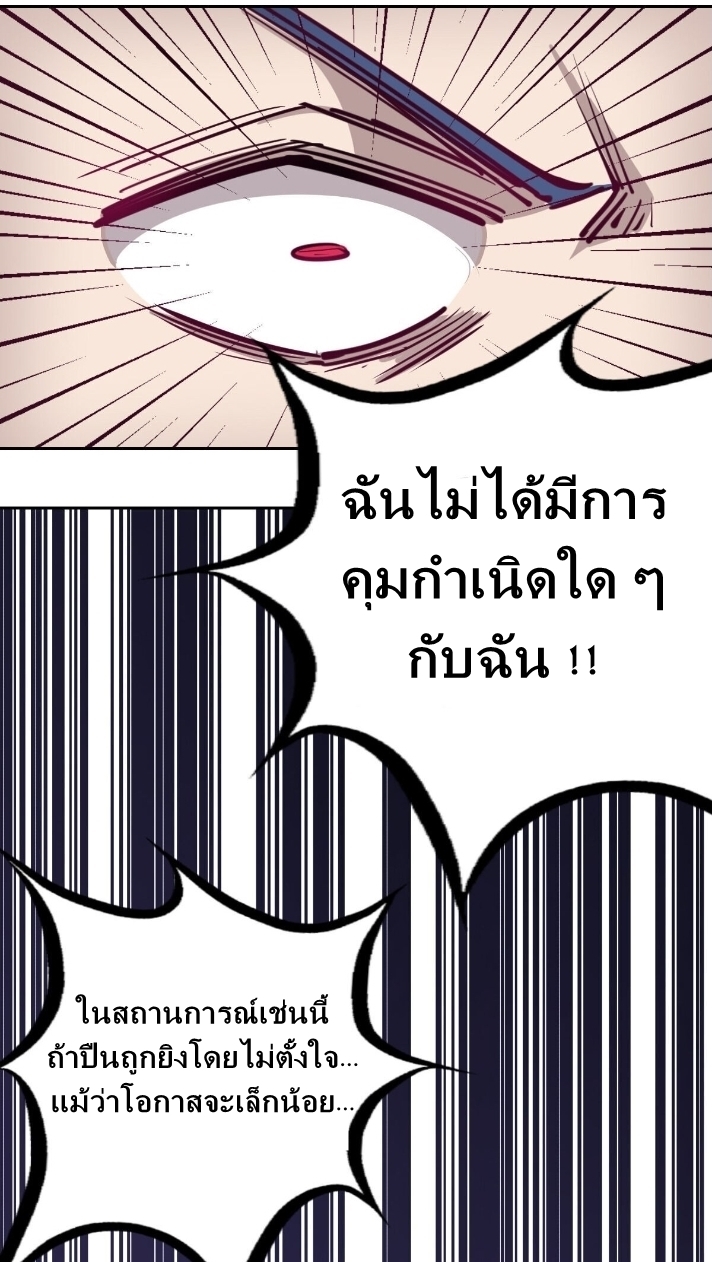 Demon x Angel can't get along! ตอนที่ 6 หน้า 33