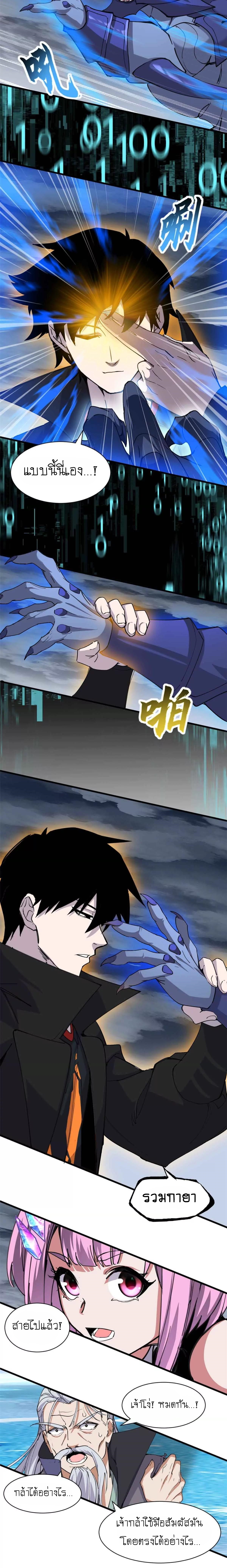 Super god pet shop - ร้านค้าสุดยอดสัตว์เลี้ยงระดับพระเจ้า (ชนจีน) ตอนที่ 170 หน้า 10