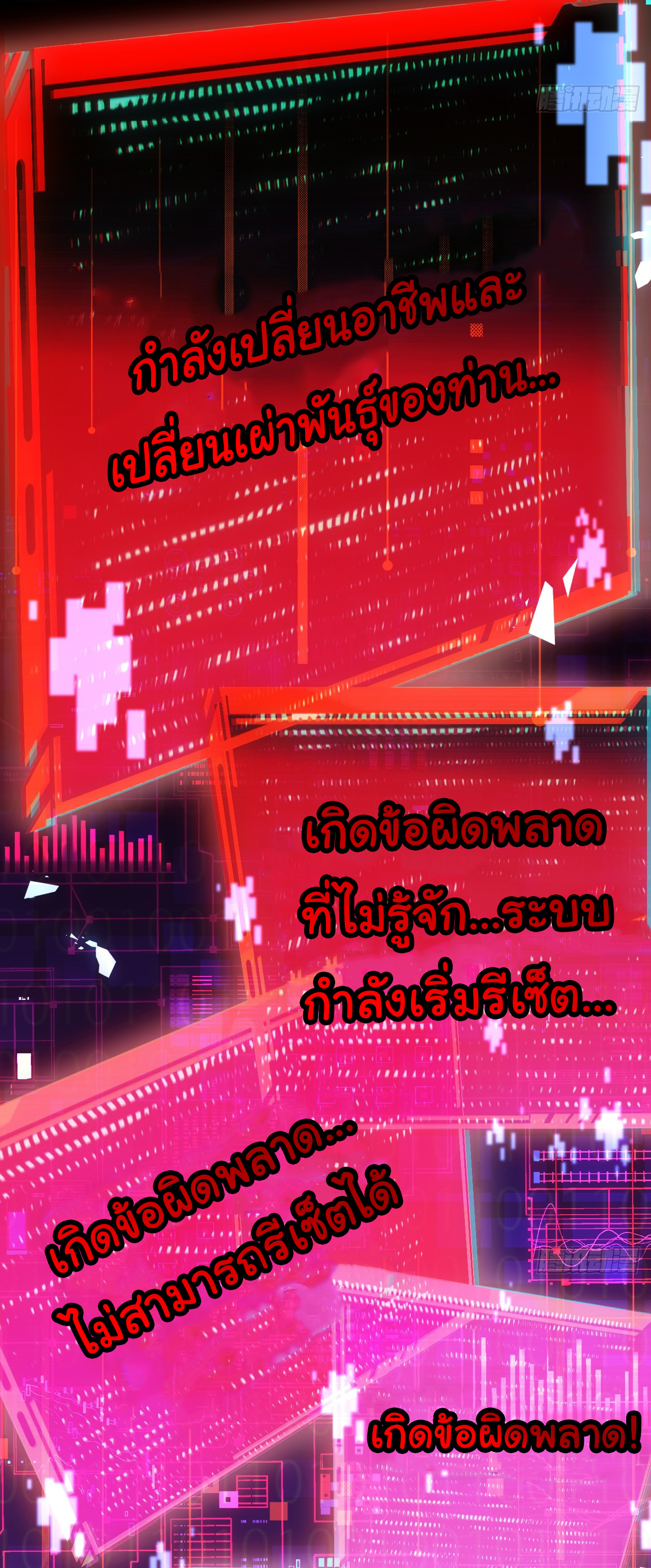 I'm the boss in Magic Moon ตอนที่ 3 หน้า 19