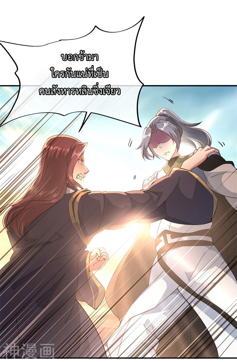 peerless battle spirit ตอนที่ 94 หน้า 13