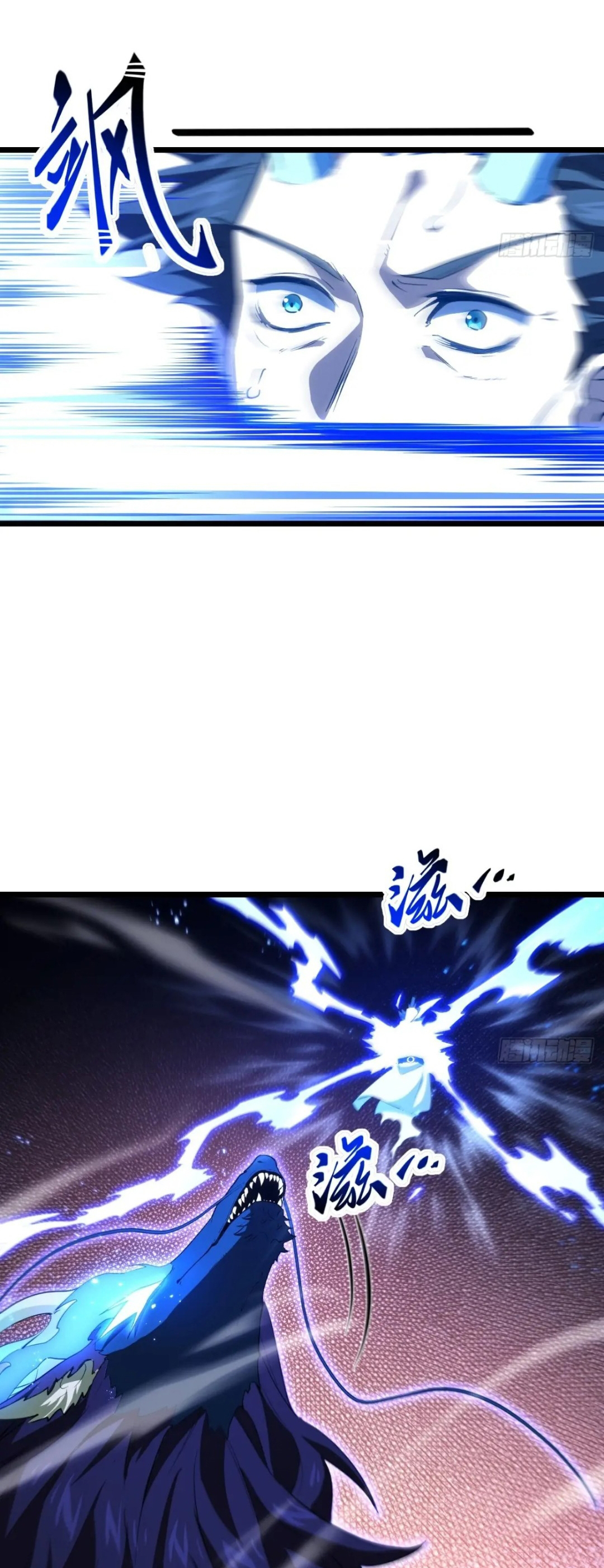 กำเนิดร่างเทวะบรรพกาล ตอนที่ 80 หน้า 11