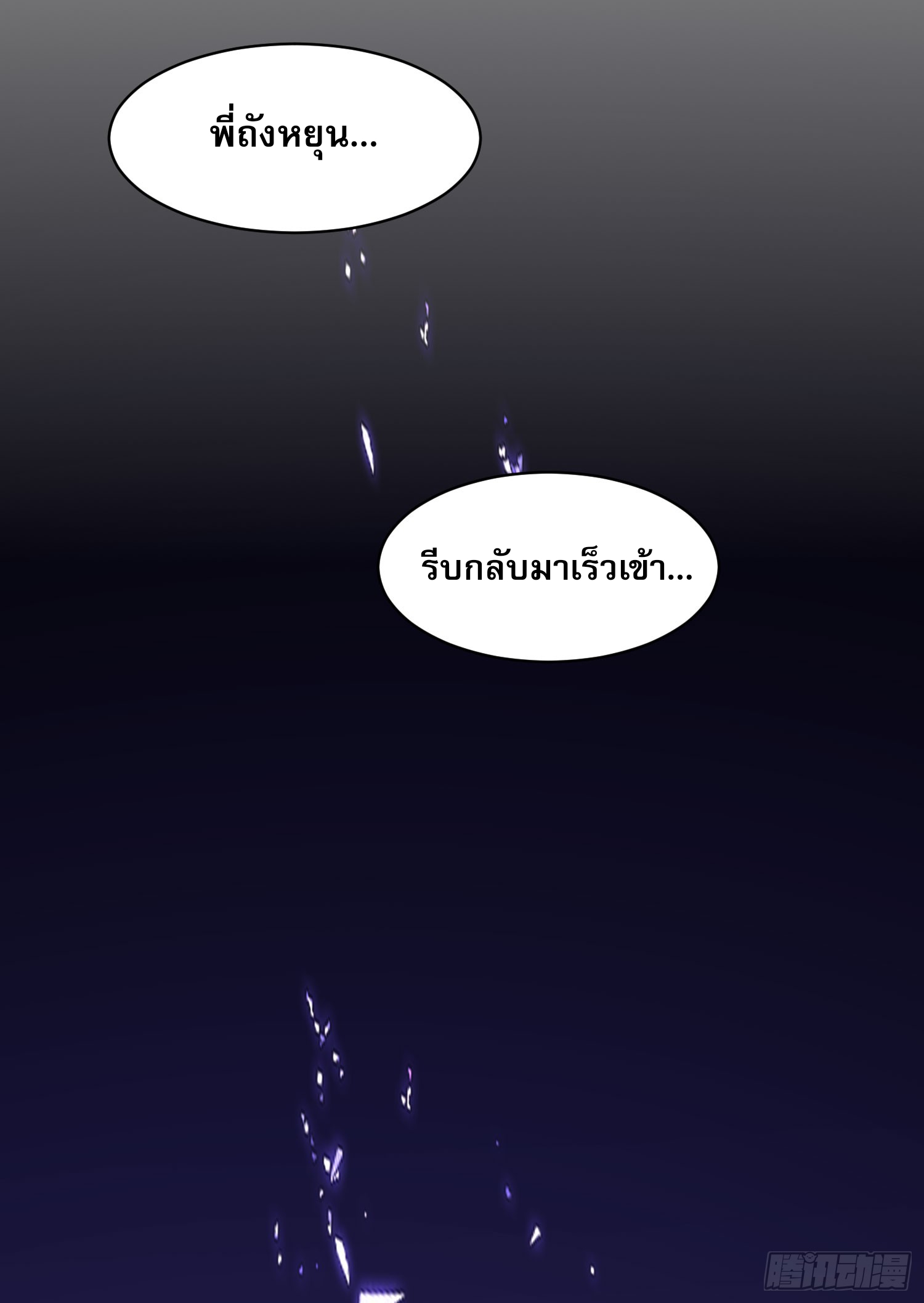 ลูกเขยที่แข็งแกร่งที่สุดในประวัติศาสตร์ ตอนที่ 9 หน้า 43