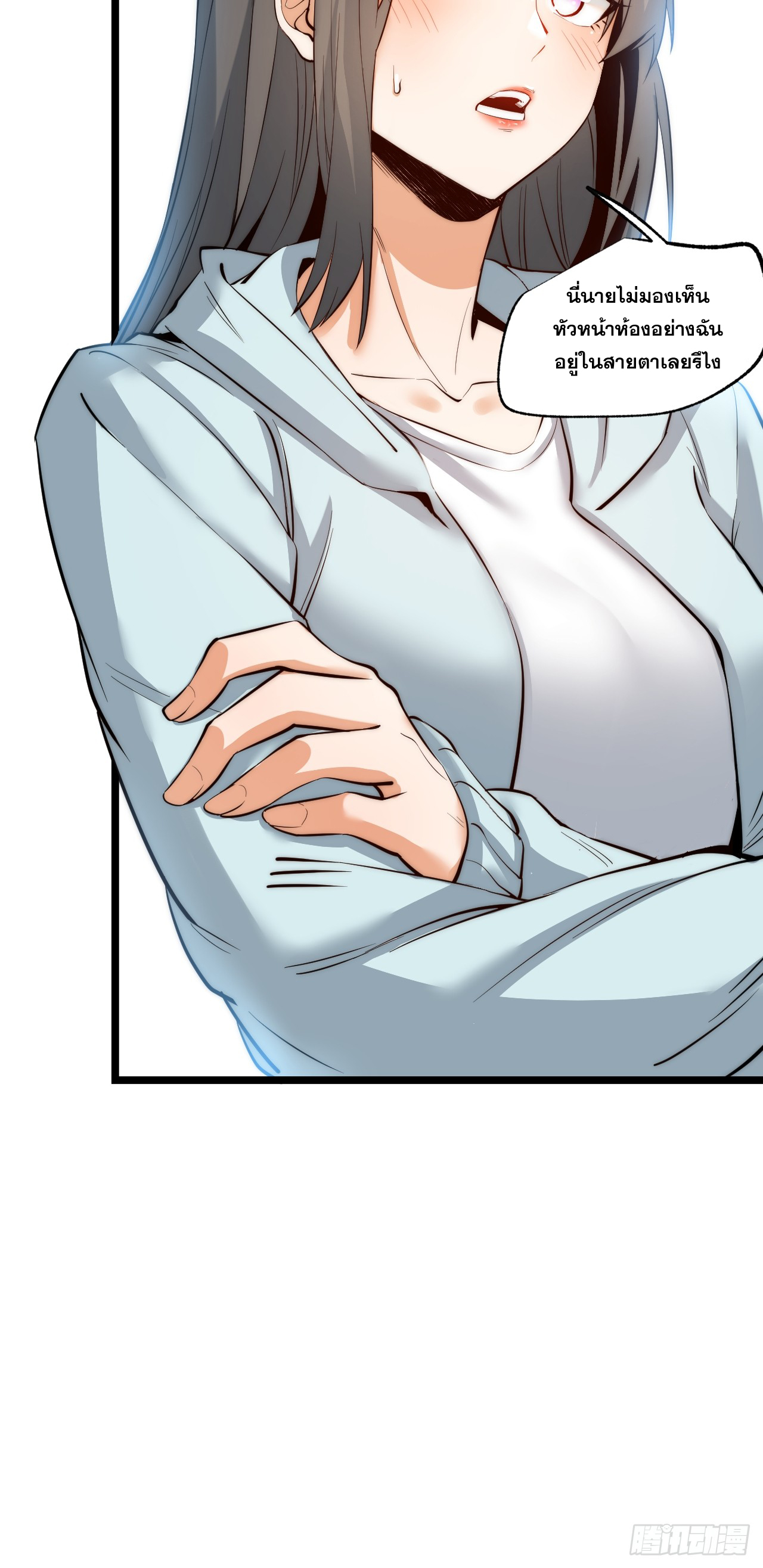 สุริยันและจันทรา ตอนที่ 11 หน้า 39