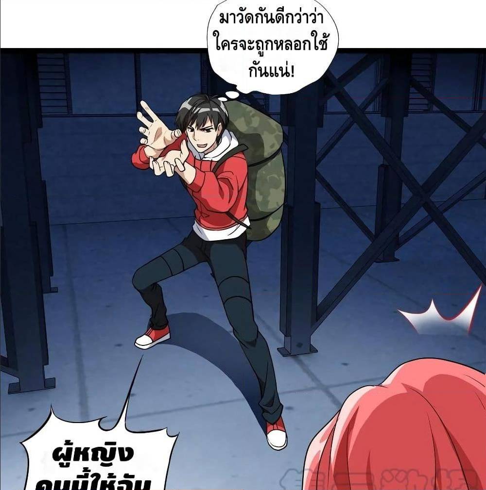 High energy strikes ตอนที่ 23 หน้า 36