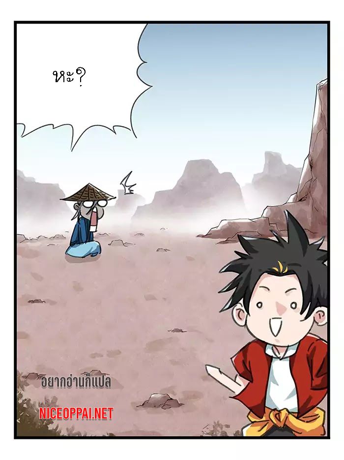 หอคอยสู่สวรรค์ ตอนที่ 35 หน้า 19