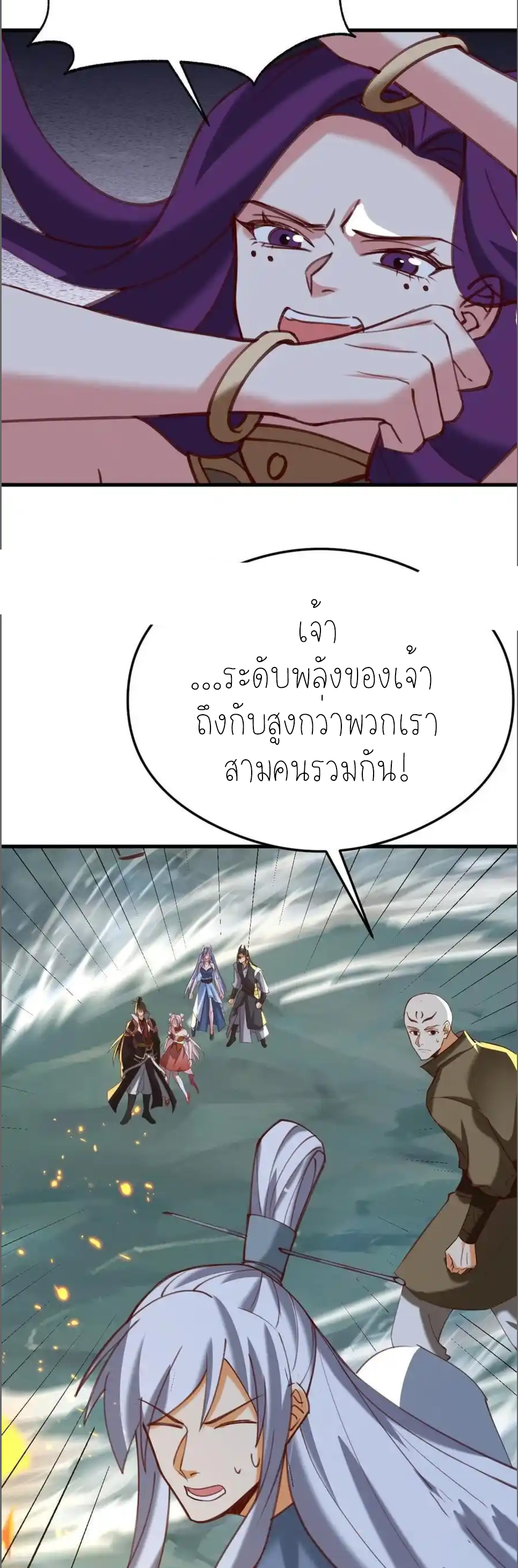 กลับมีพลังพระเจ้าสูงสุด ตอนที่ 69 หน้า 19