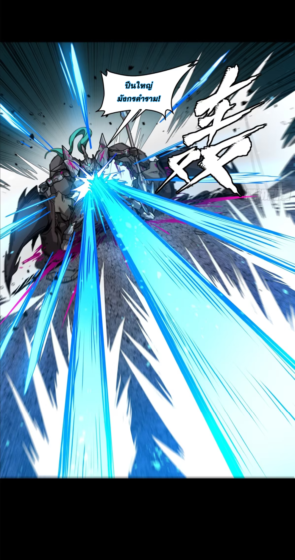 Legend of Star Genera ชนจีน ตอนที่ 154 หน้า 36