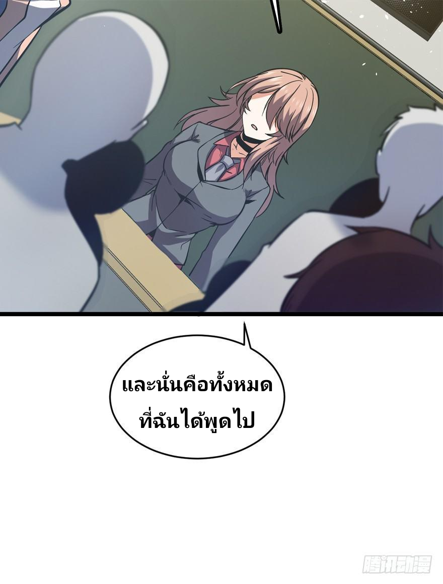 The new life of the Kuan King-ชีวิตใหม่ของราชาจอมกวน ตอนที่ 9 หน้า 46