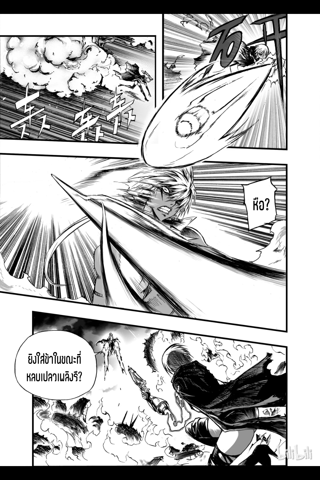 Bliss~ End Of Gods ตอนที่ 10 หน้า 37