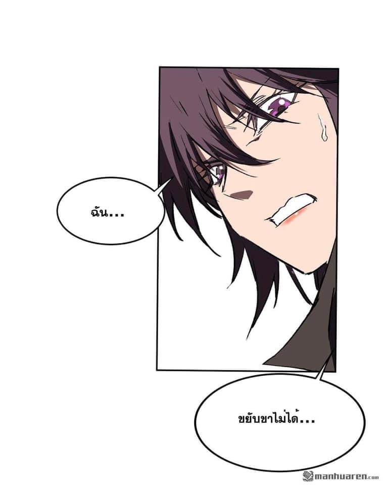 I am the Zombie King (ข้าคือราชันย์ซอมบี้ 1,000 ปี) ตอนที่ 6 หน้า 19