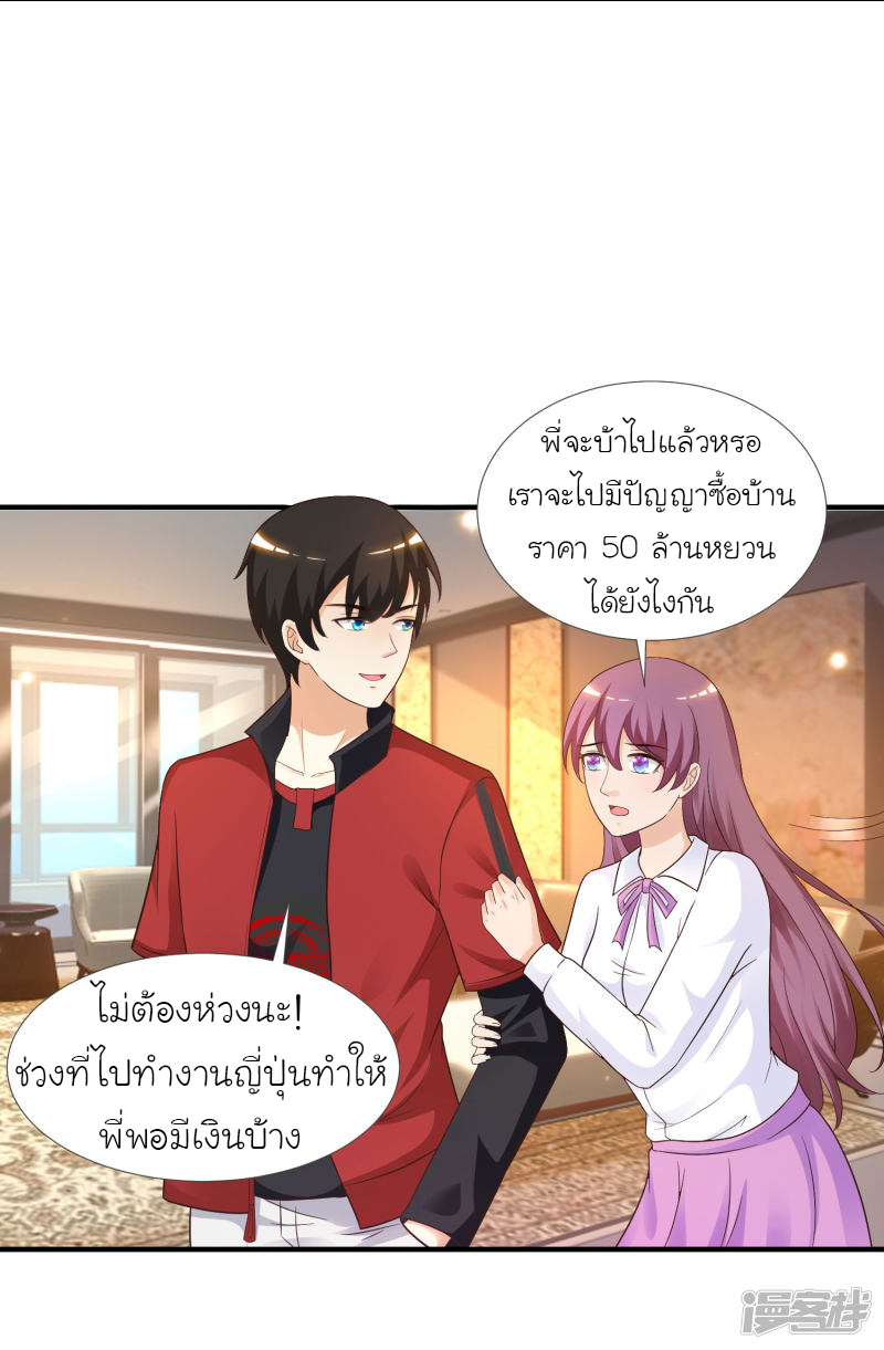 ราชาดอกไม้อมตะ ตอนที่ 73 หน้า 27