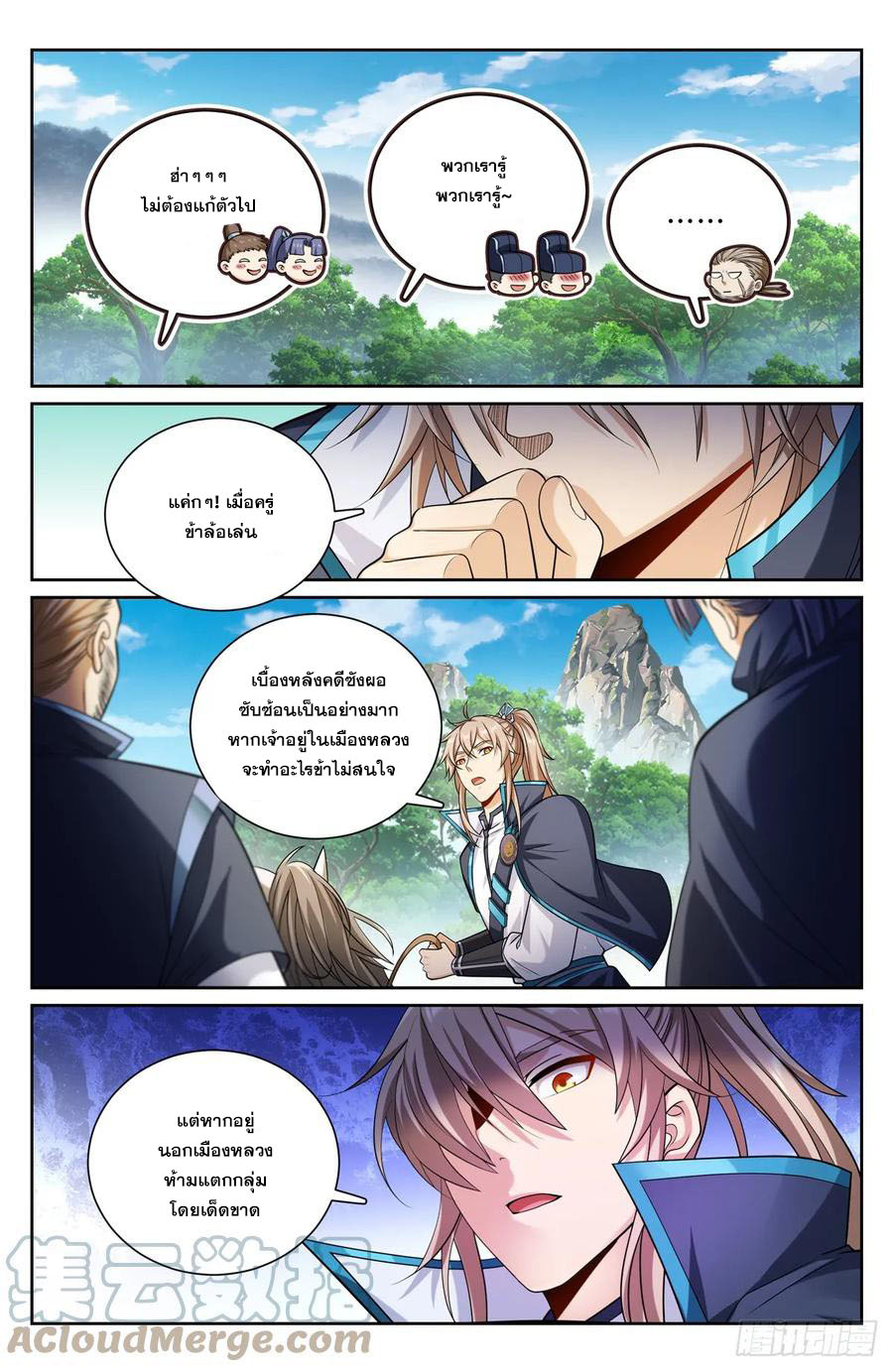 ผู้พิทักษ์รัตติกาล ตอนที่ 160 หน้า 16